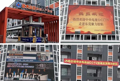 牛！聚力膠粘真的牛！ CCTV《牛商論道》欄目攝制組走進(jìn)東莞聚力膠粘