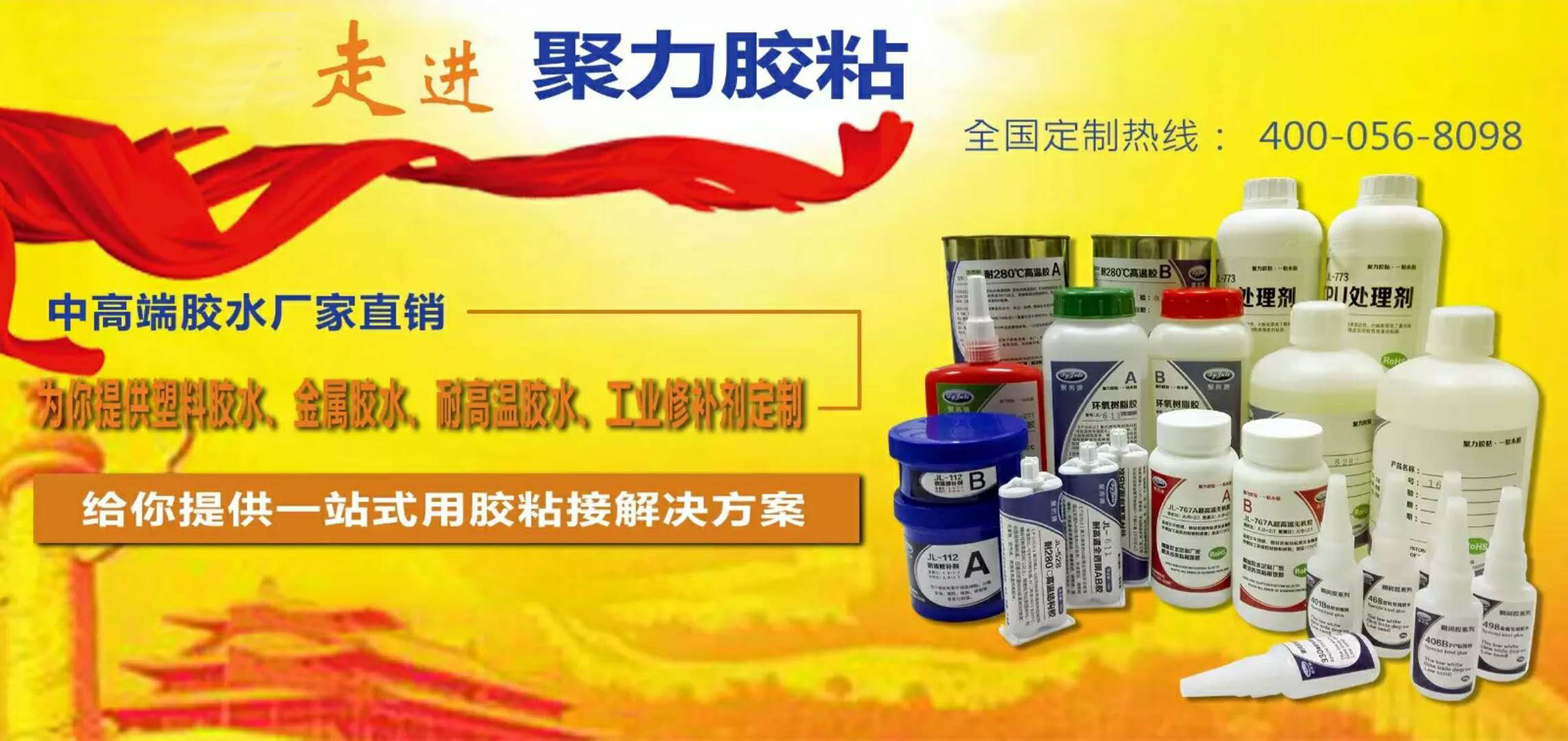 401不發(fā)白硅膠瞬間膠水