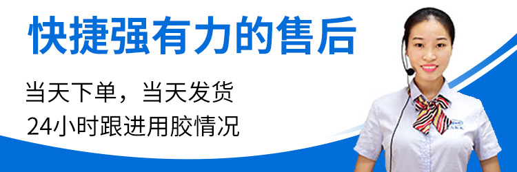 高溫膠水