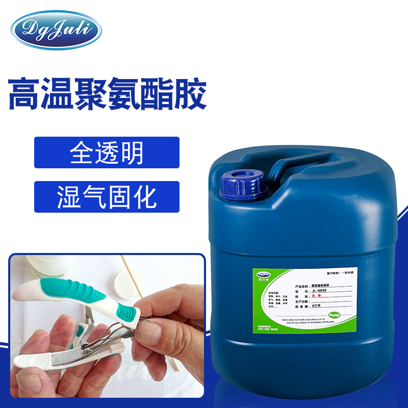 聚氨酯塑料膠水